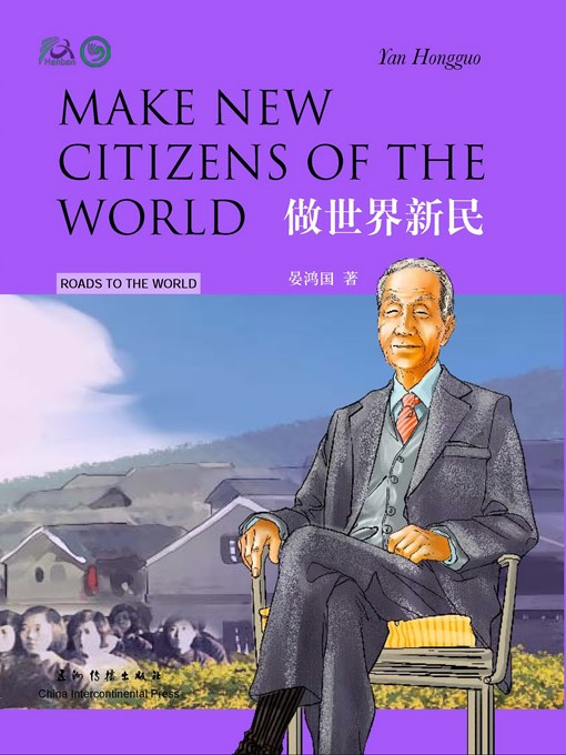 Title details for 做世界新民（Make New Citizens of the World） by Yan Hongguo - Available